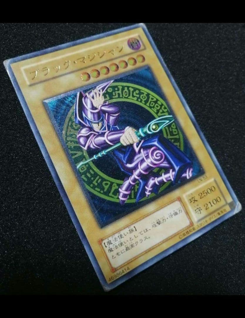 レリーフ 初期 LN-53 】遊戯王カード 2期 ブラック・マジシャン - メルカリ