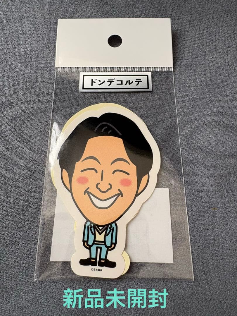 ドンデコルテ ステッカー よしもと芸人 - メルカリ
