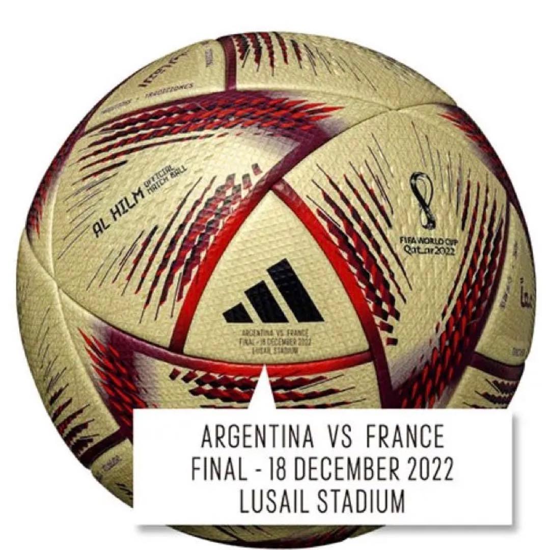 アル・ヒルム プロ 試合球 アルゼンチン×フランス 決勝マッチデー