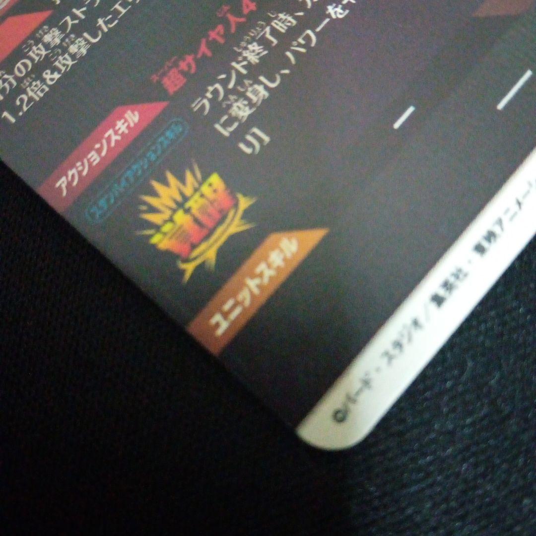 ドラゴンボールダイバーズsdv4−060GDR★孫悟空DAパラレル