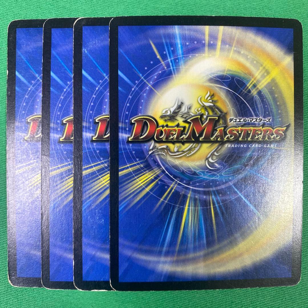 ロストチャージャー 4枚セット デュエルマスターズ - メルカリ