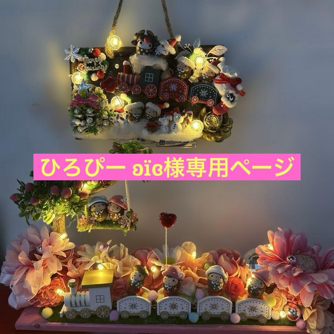 どんぐりアート♡ Xmasタペストリー＆White train ピンキーオブジェ Hodao Christmas Small Train Figurines Decoration Gift Indoor
