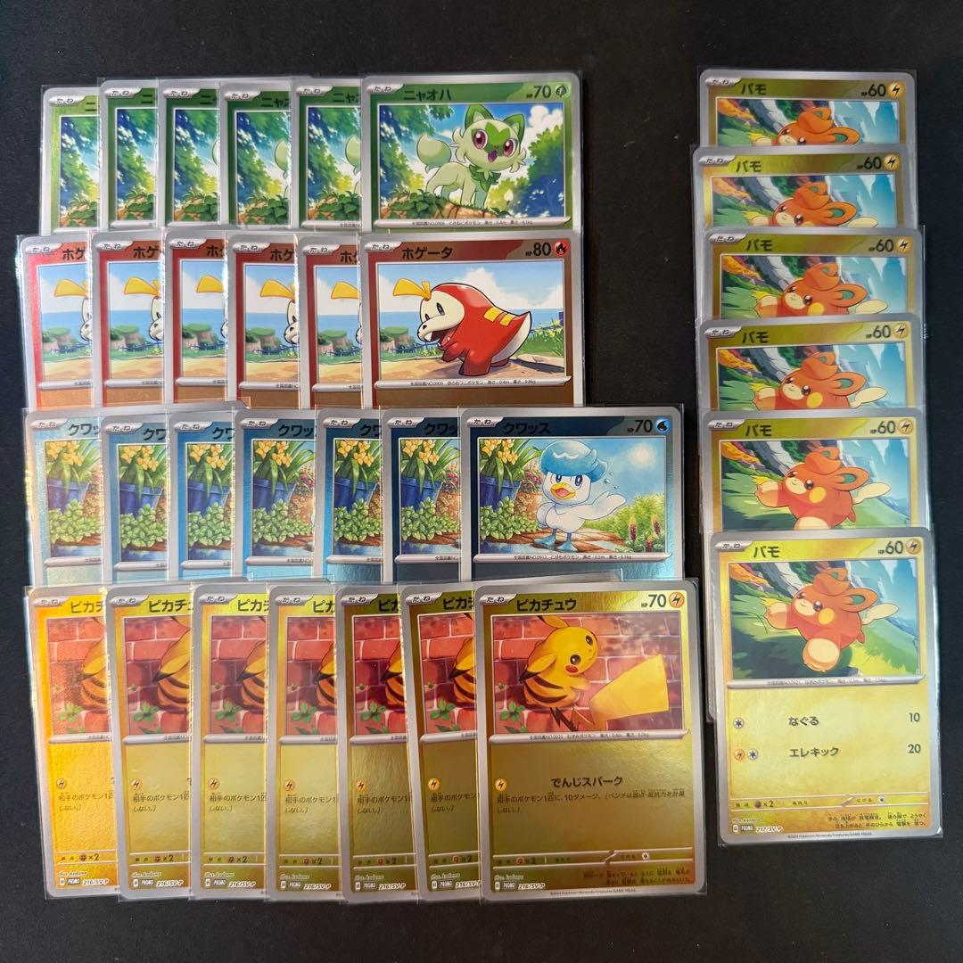 ポケカの夏がキタ！プロモカードGetキャンペーン！ まとめ売り - メルカリ