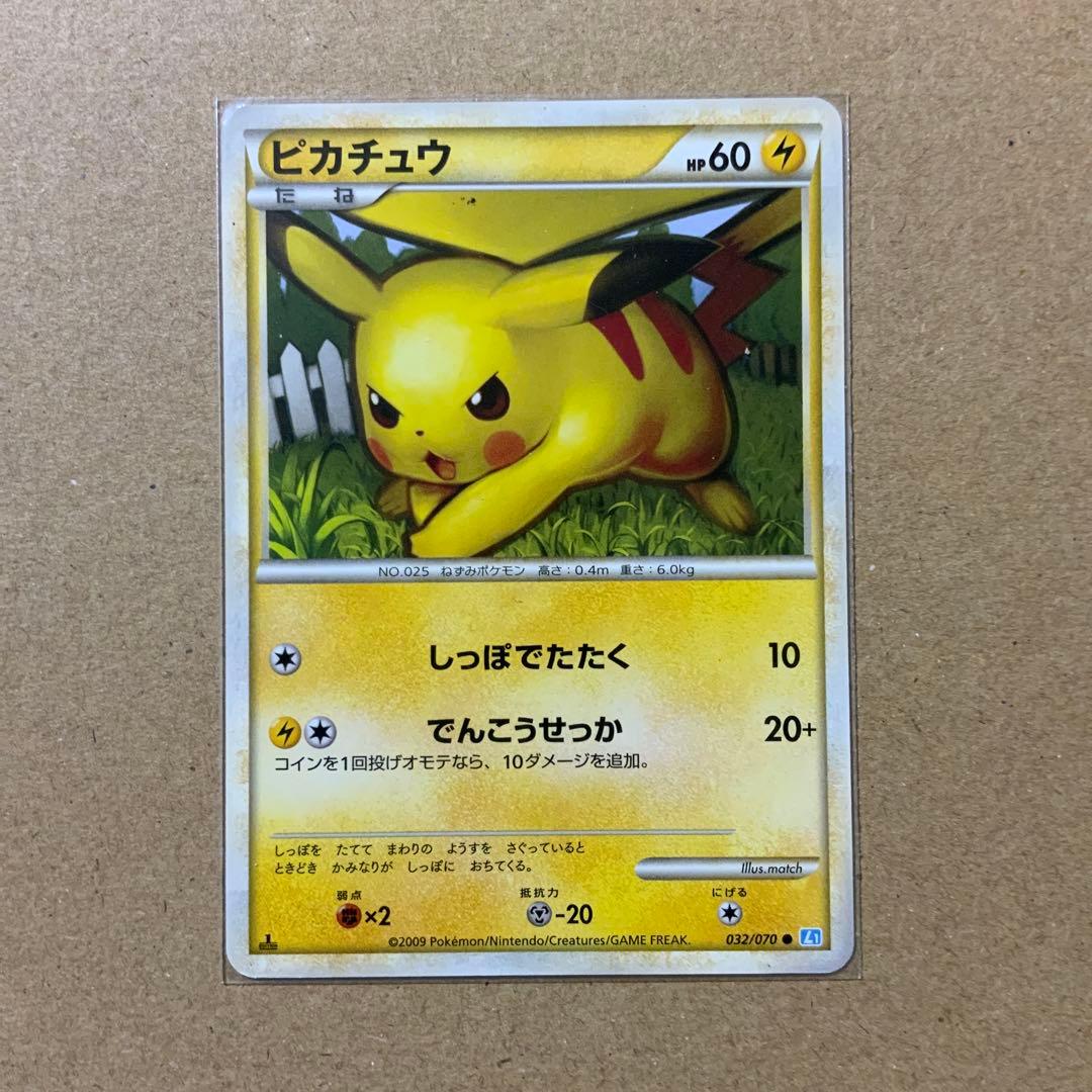 美品】ピカチュウ しっぽでたたく - メルカリ