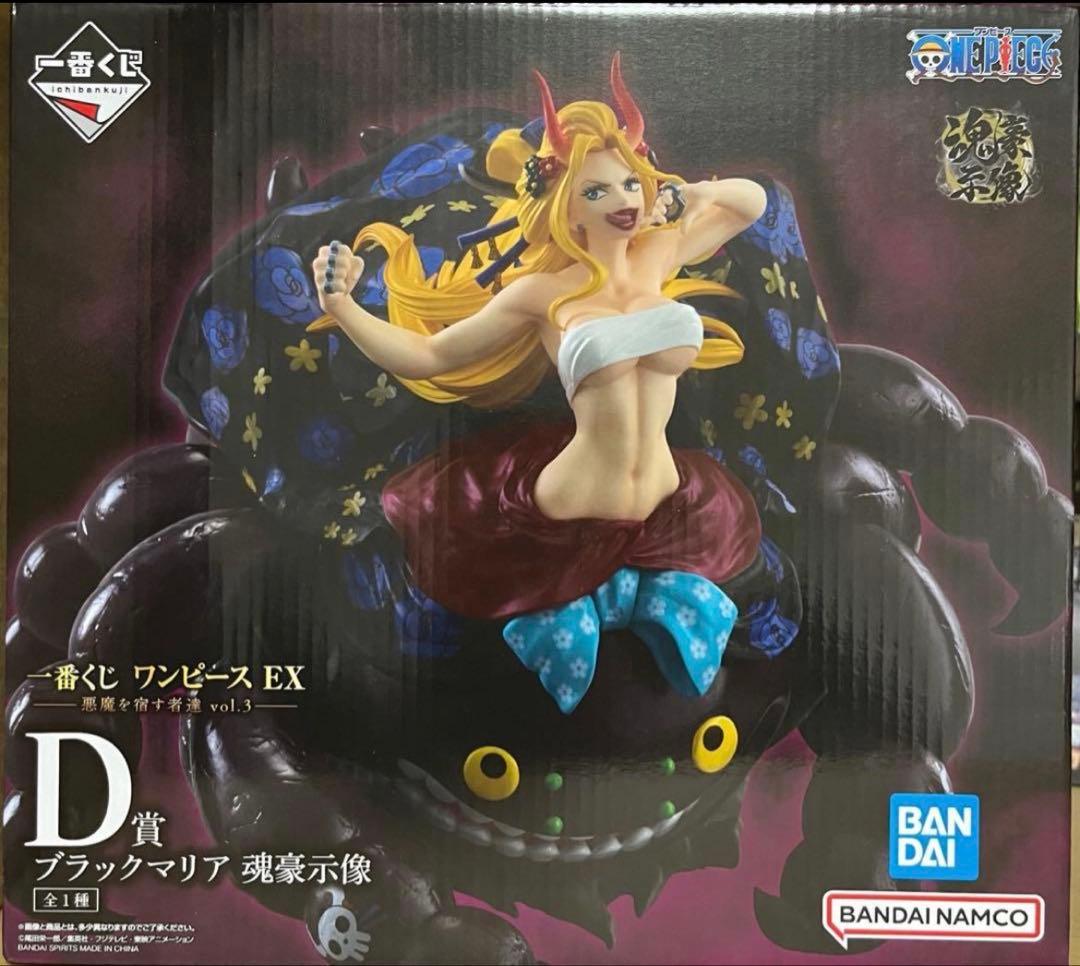 セ*ヤ様 一番くじ ワンピース EX 悪魔を宿す者達 vol.3 D賞 ブラック
