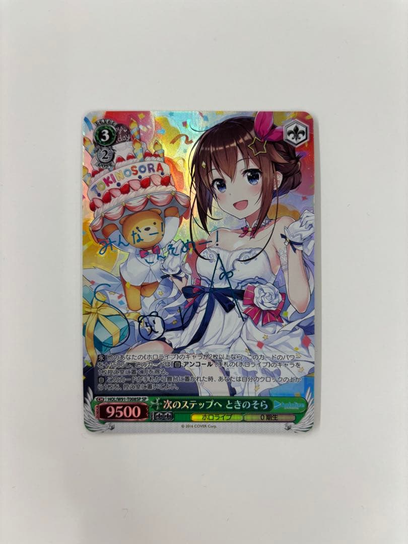 ヴァイスシュヴァルツ ユニコーン SP PSA10 アズールレーン