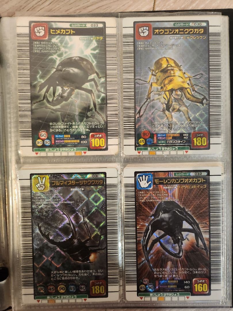 昆虫王者ムシキング トレーディングカードセット