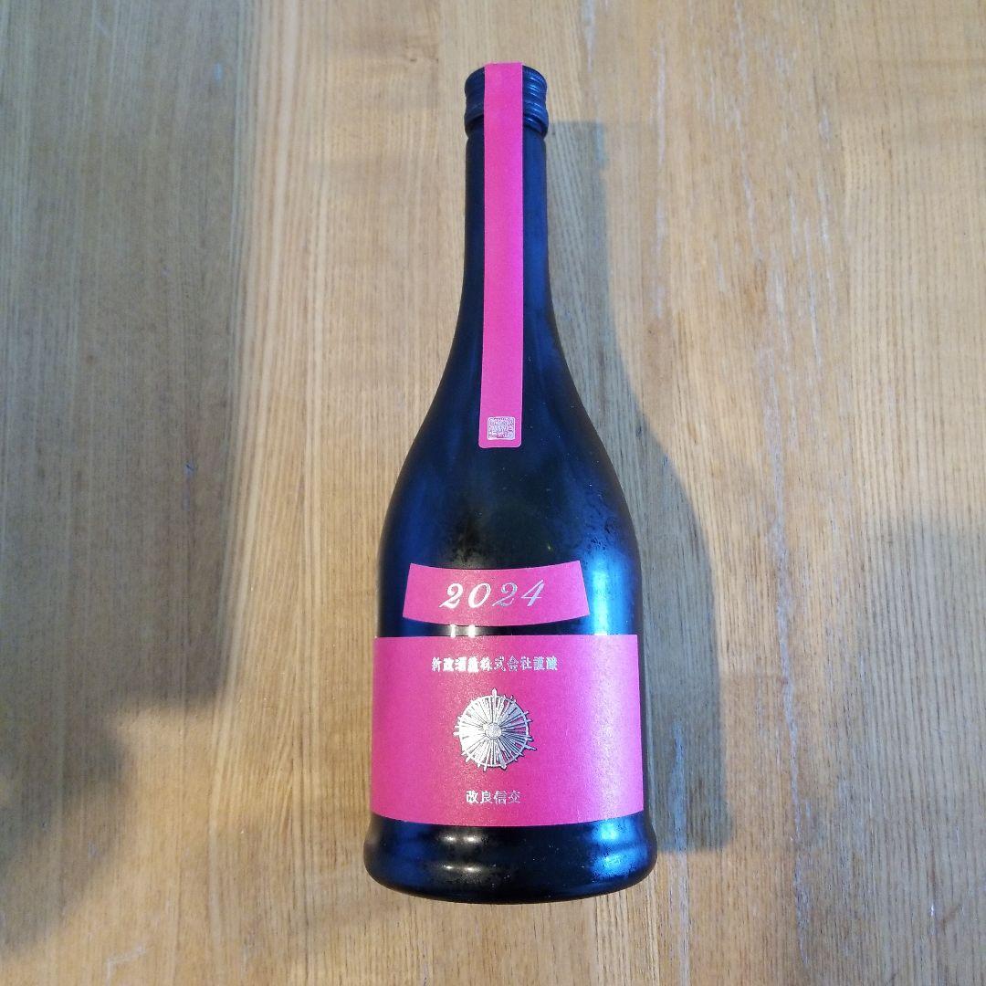 新政 コスモス 2024年 - メルカリ