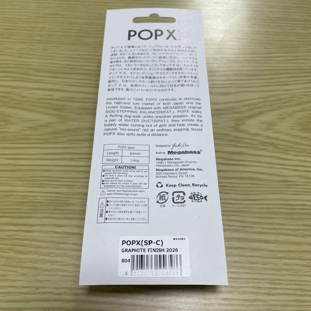 メガバス POPX EXHIBITION 2026限定商品 エキシビジョン - メルカリ