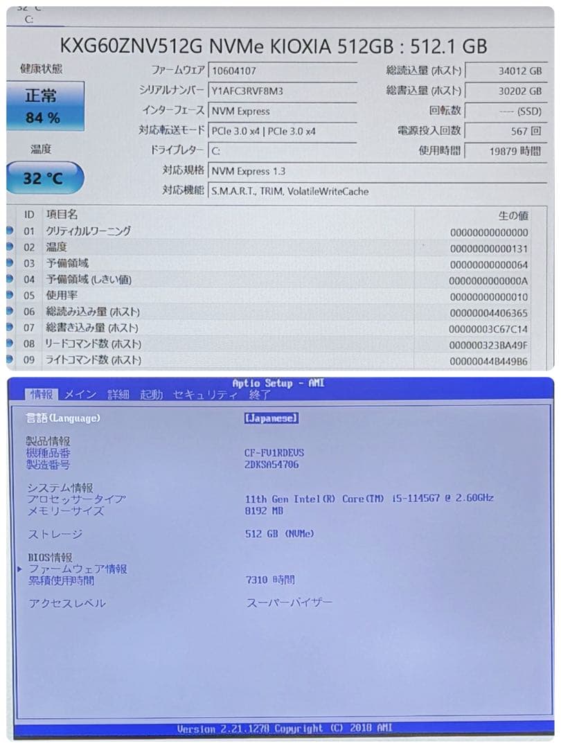 003美品 512GB レッツノートCF-FV1 8GB office2024 - メルカリ