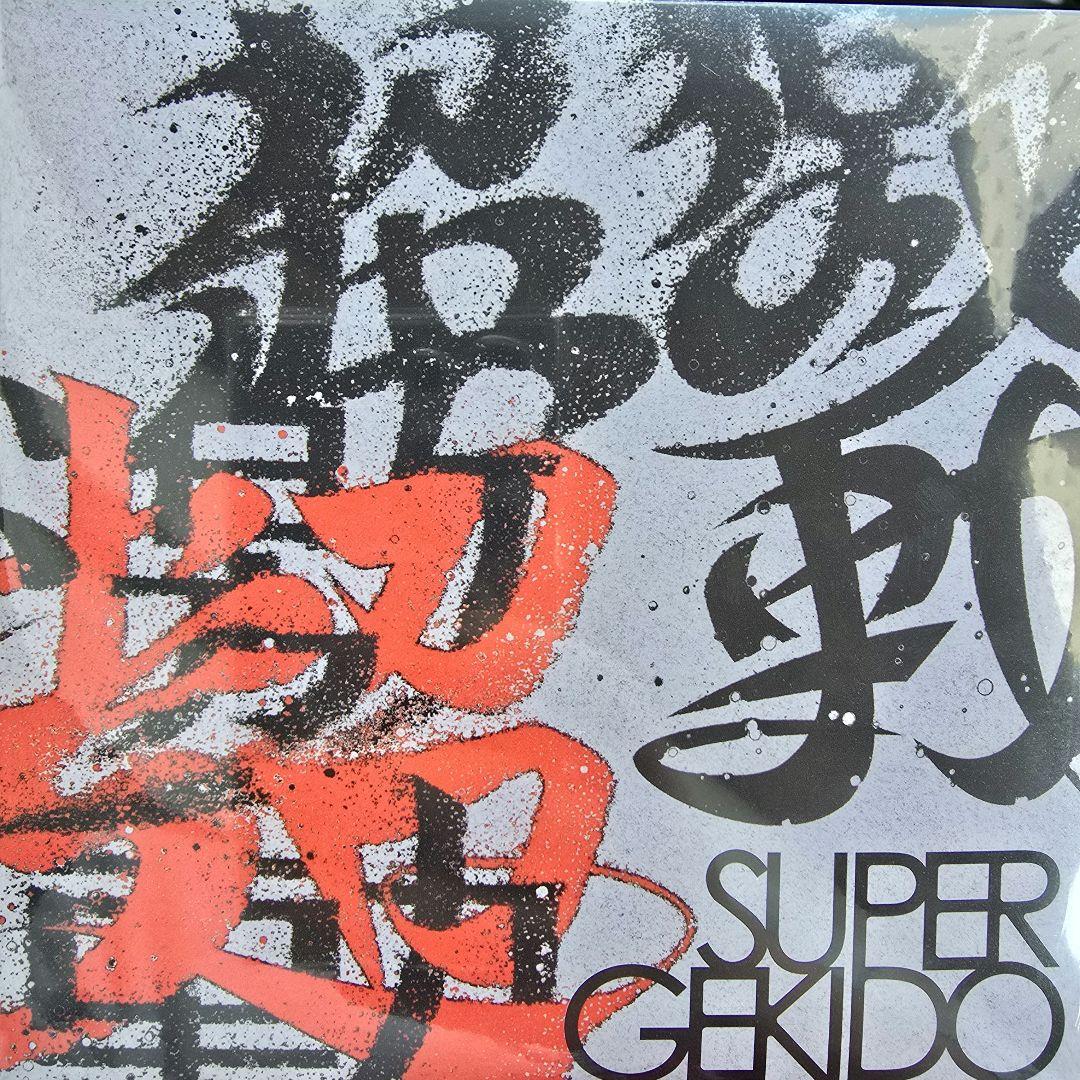 超激動 特典CD 2枚セット - メルカリ