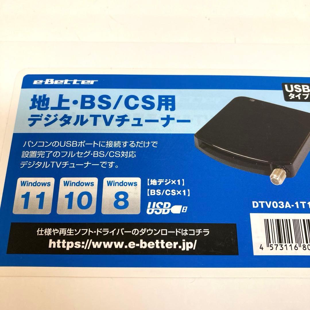 f892-31 DTV03A-1T1S-U 地デジ BS CS TVチューナー - メルカリ