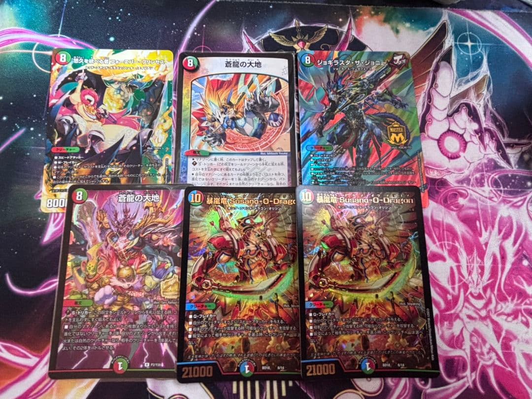 コメントで最安値更新] 蒼龍の大地 プロモ ジョギラスタザジョニー max