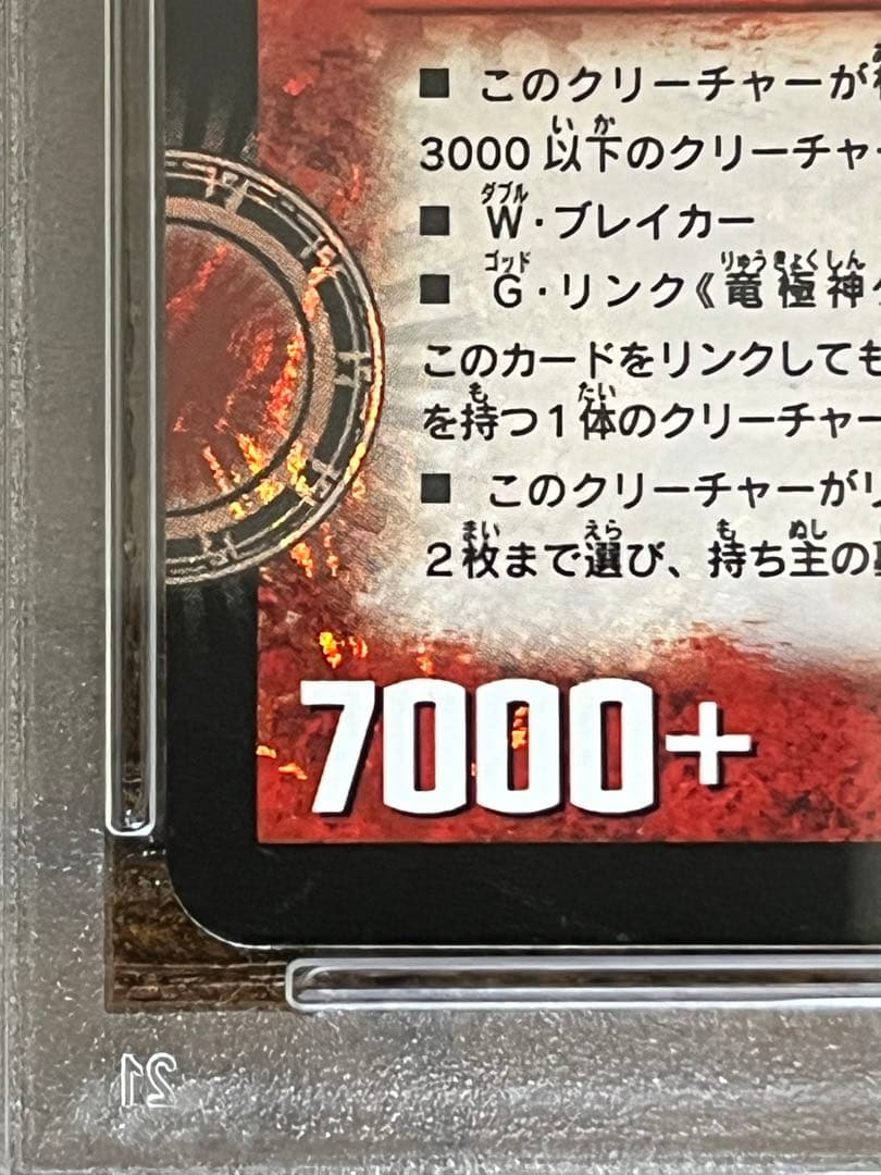 PSA9 竜極神ゲキ PSA8 竜極神メツ 連番 - メルカリ