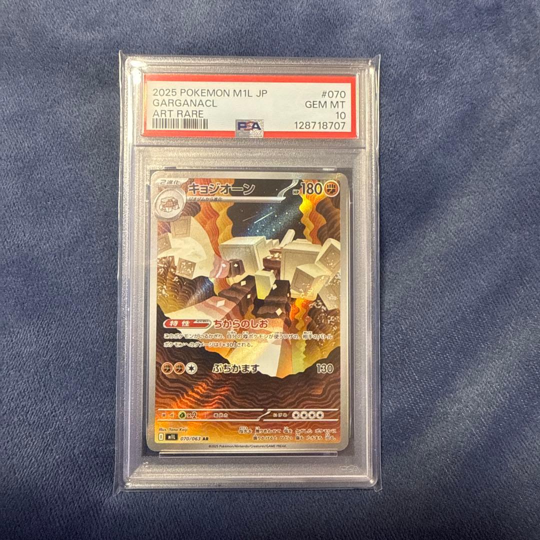 キョジオーン ar psa10 - メルカリ