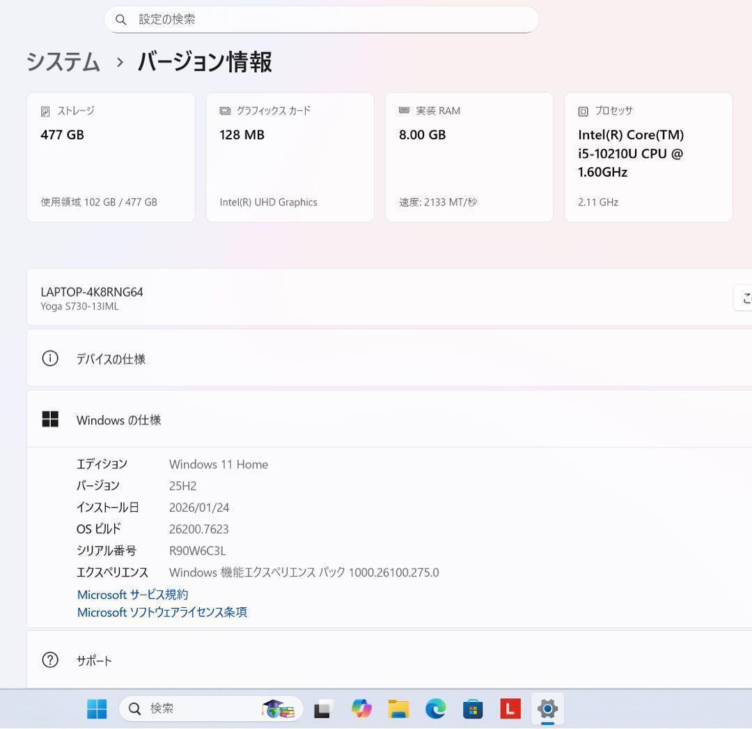 超レア】レノボYOGA S730プラチナ☘️10世代i5☘️NVMe512GB - メルカリ