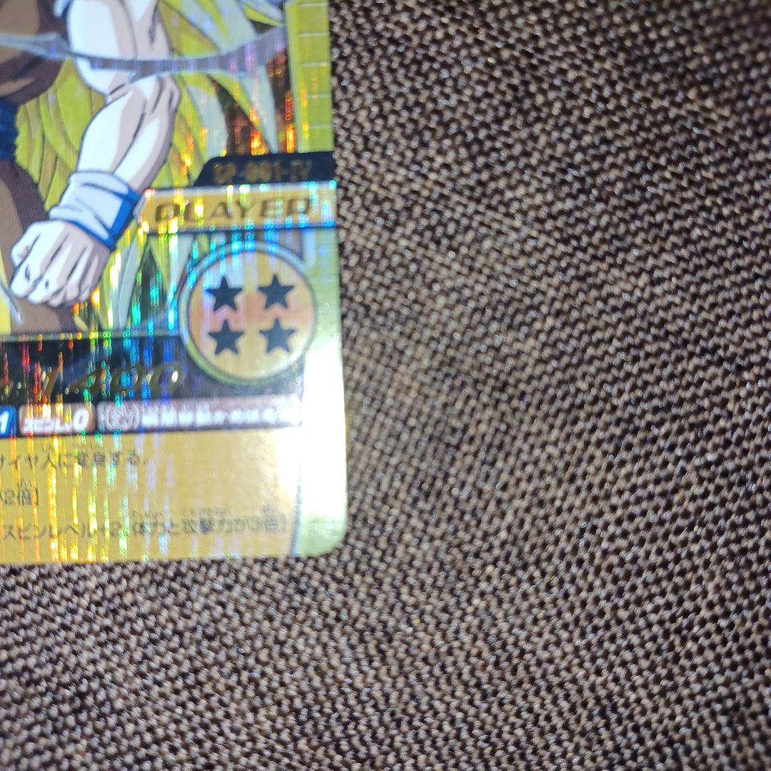 爆裂インパクト☆ゴジータ・孫悟空・孫悟空