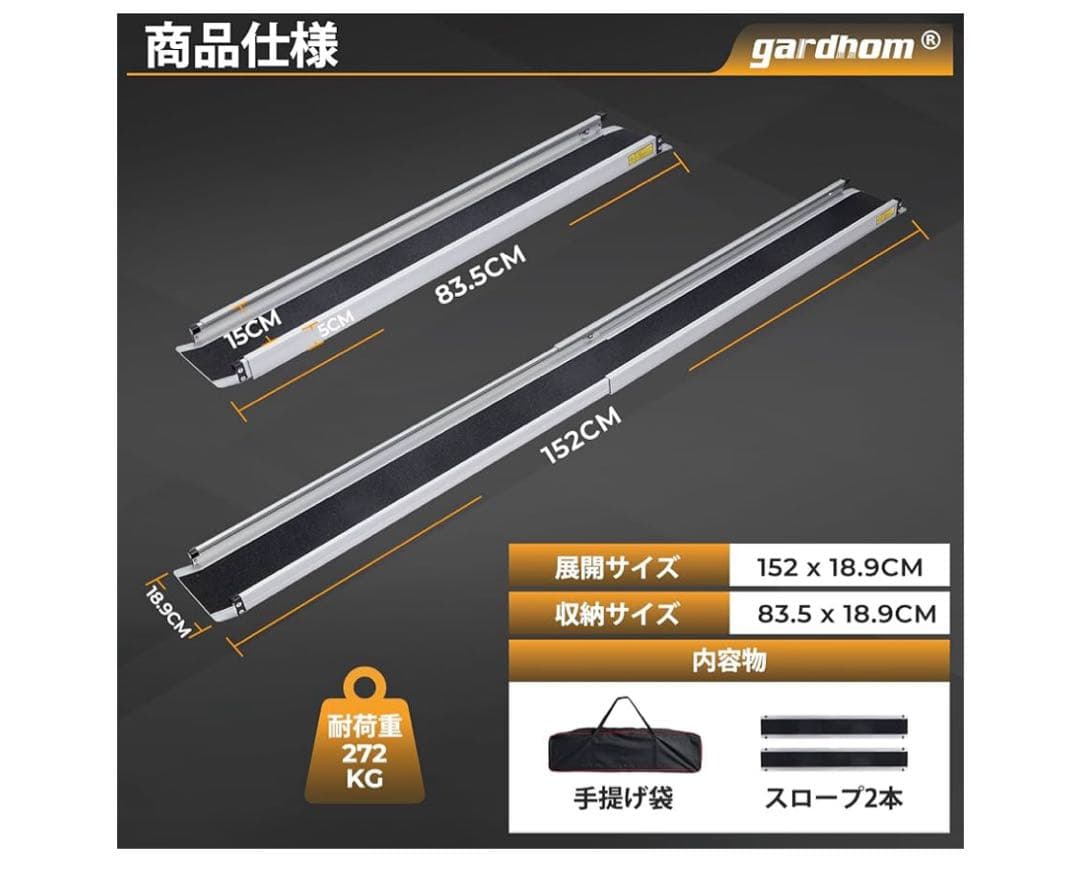 超メルカリ市中のみ出品 送料込 スロープ 272kg耐荷重 介護 ポータブル