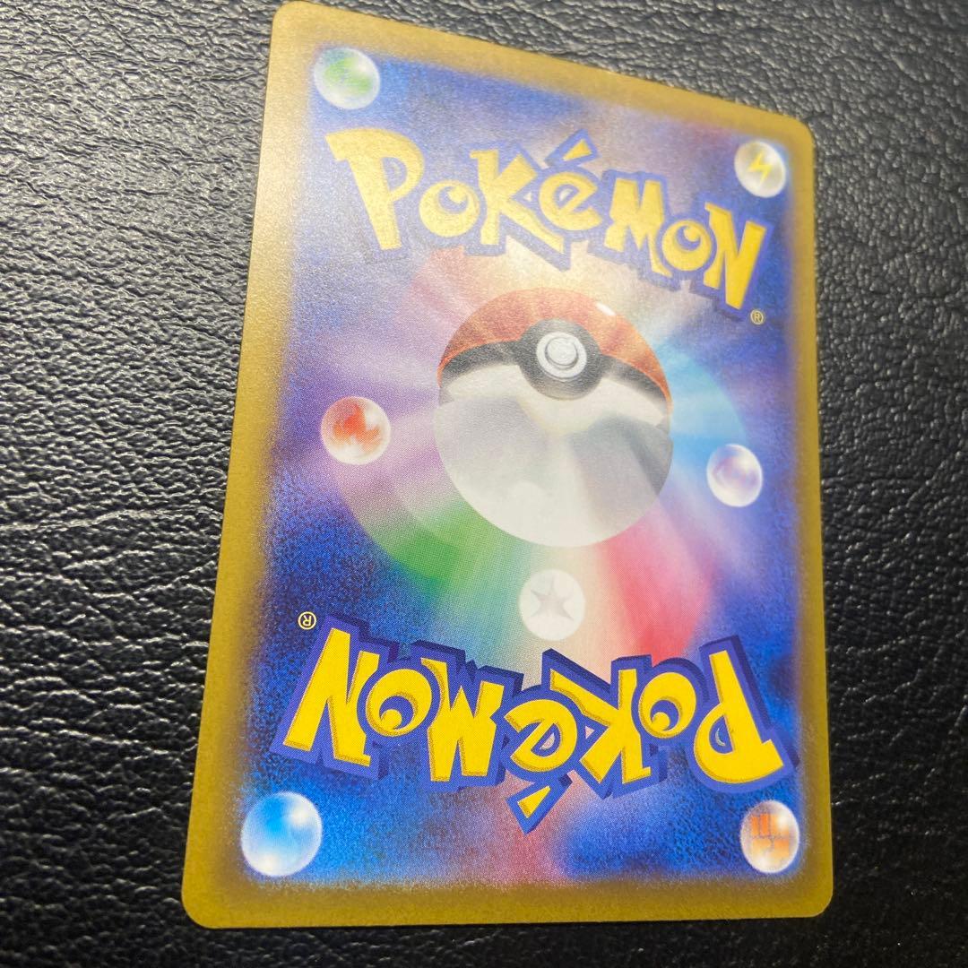 ポケモンセンター　メガリザードンex SAR