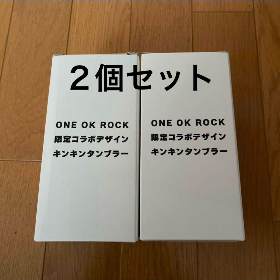 ONE OK ROCK × ASAHIコラボタンブラー ＊LIVE会場限定商品