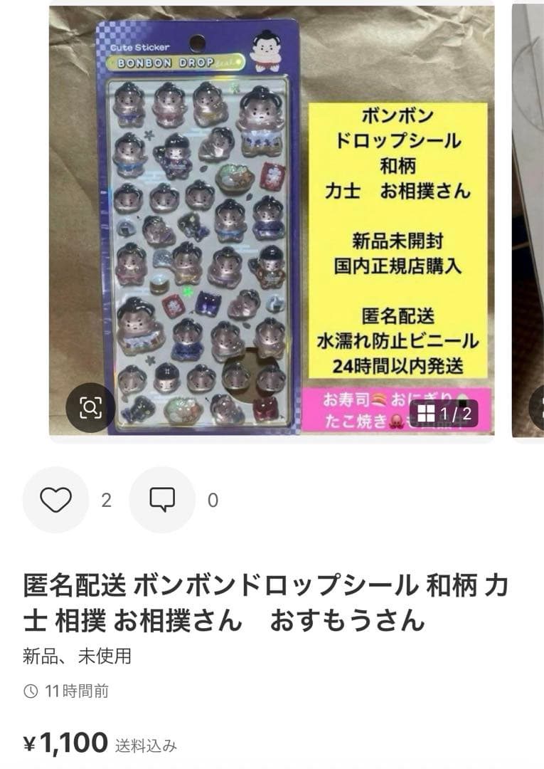 maro様専用 ボンボンドロップシール 和柄 3種 東京観光 縁起物 お相撲