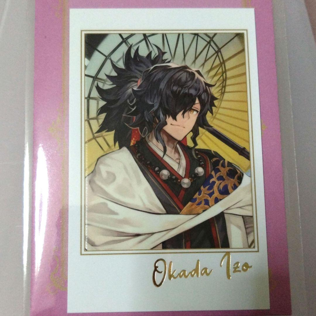 FGOフェス2025 ポートレイトコレクション 岡田以蔵 - メルカリ