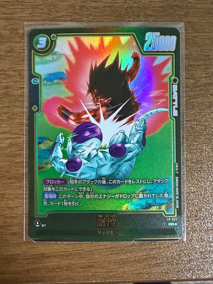 フュージョンワールド 神龍への願い 孫悟空 PR パラレル FP-027 - メルカリ