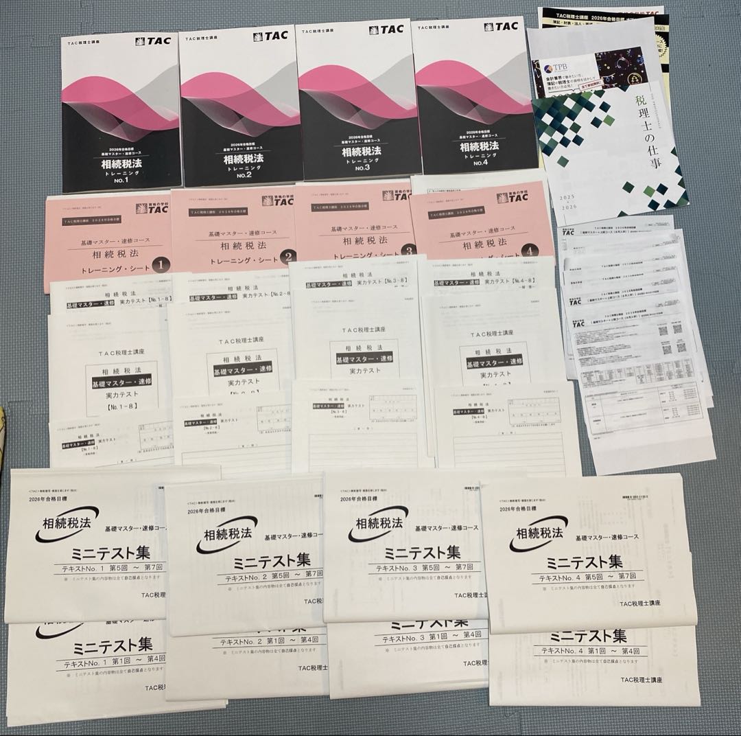 相続税法 2026年合格目標 TAC - メルカリ