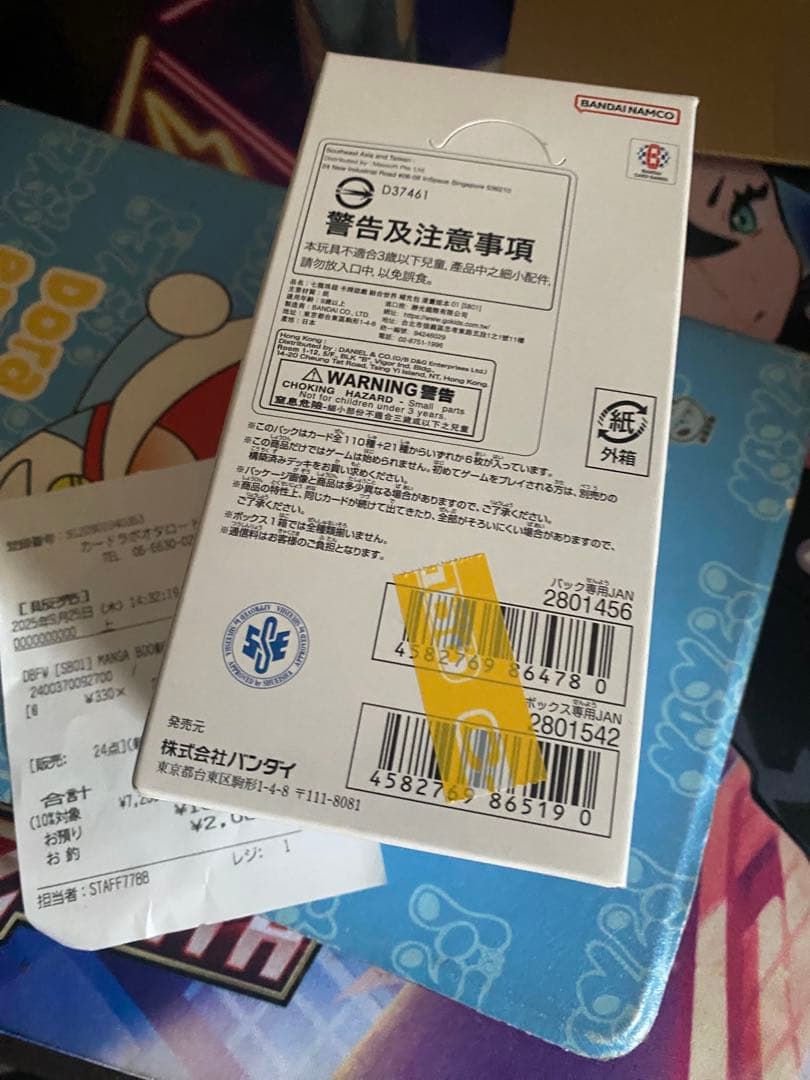 MANGA BOOSTER 01 [SB01]未開封1BOX