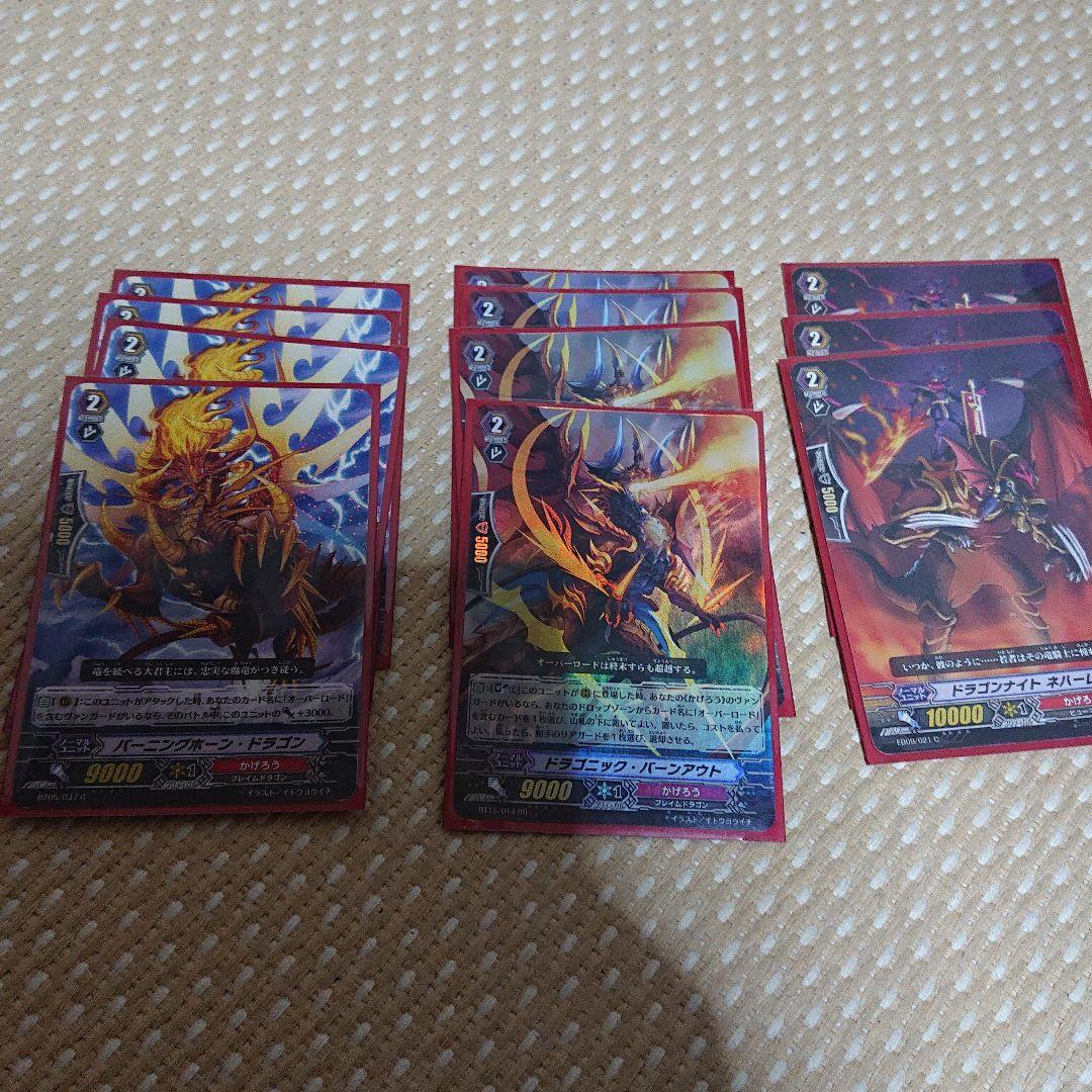 ドラゴニックオーバーロード デッキ The Яe-birth 初期 かげろう