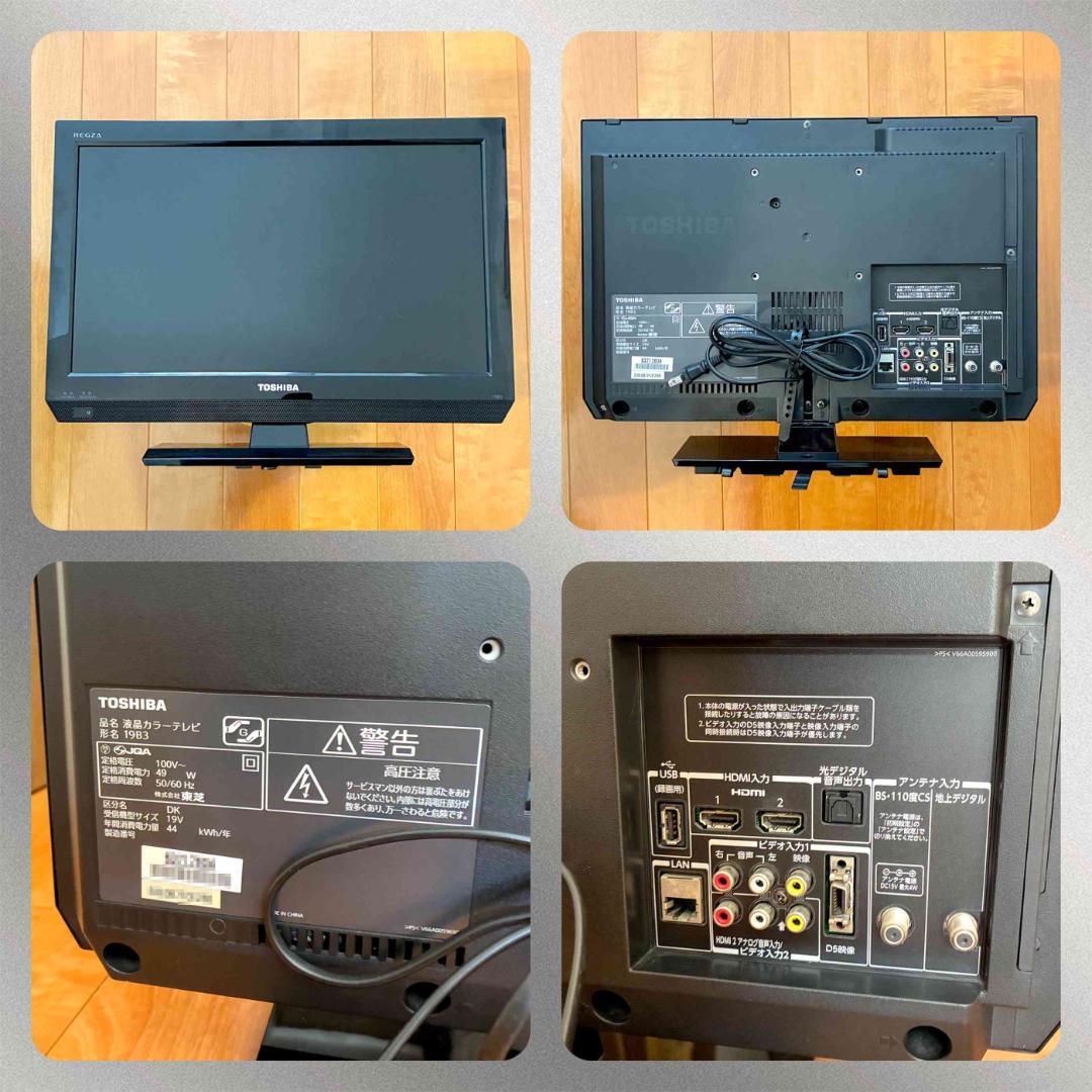TOSHIBA REGZA 19B3(K) 液晶テレビ - メルカリ