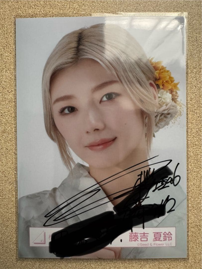 櫻坂46 藤吉夏鈴さん　2025浴衣　直筆サイン生写真
