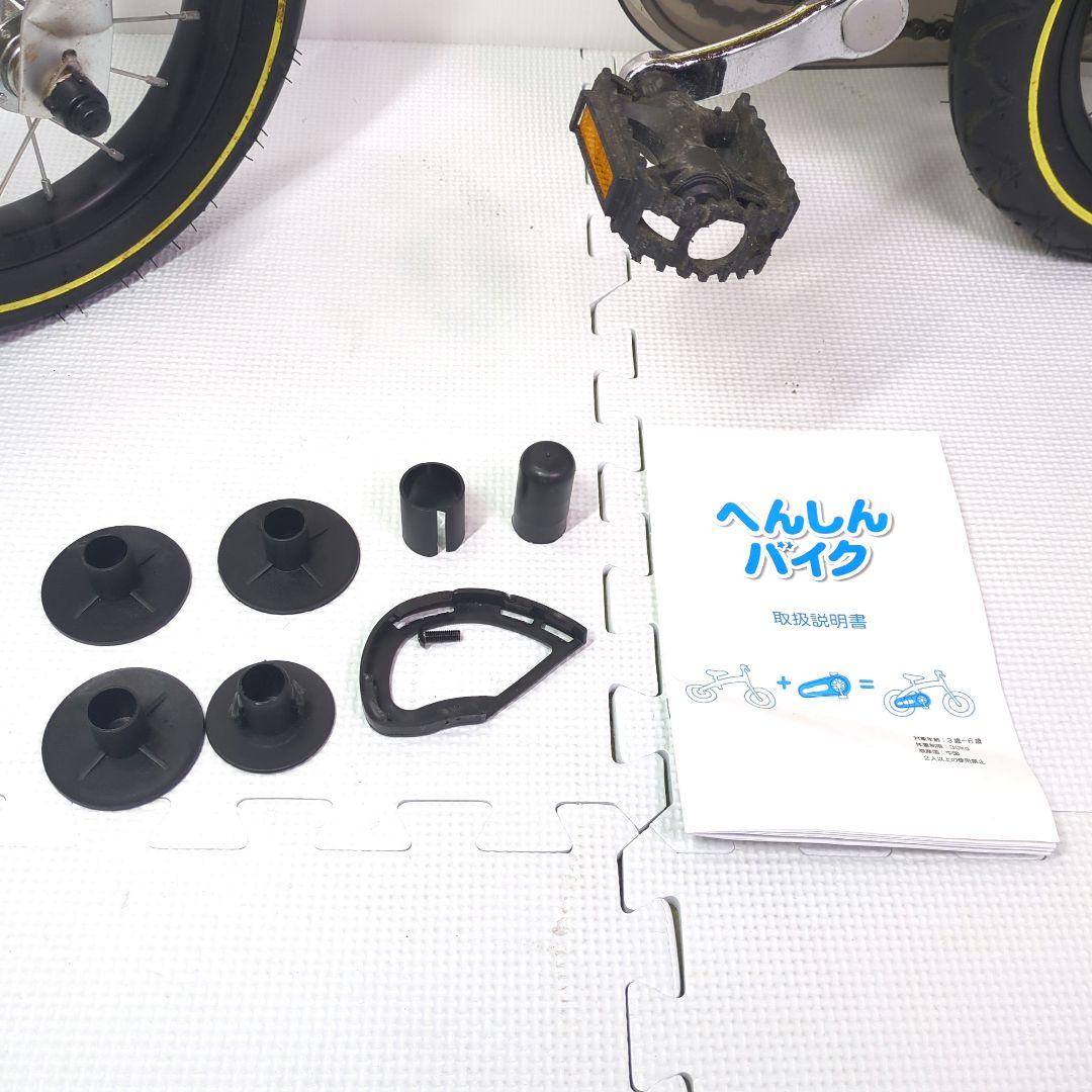 Henshin Bike 12インチ へんしんバイク イエロー - メルカリ