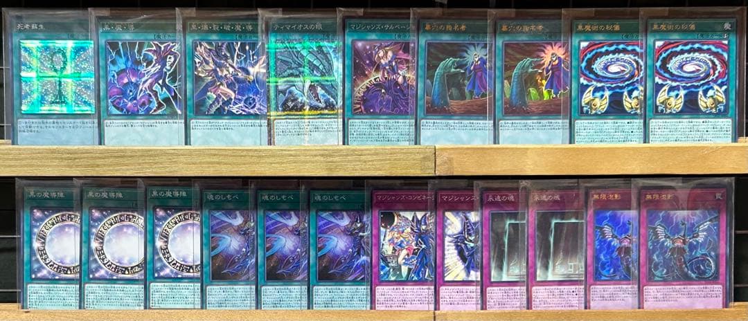 遊戯王 ブラックマジシャン/青眼デッキセット