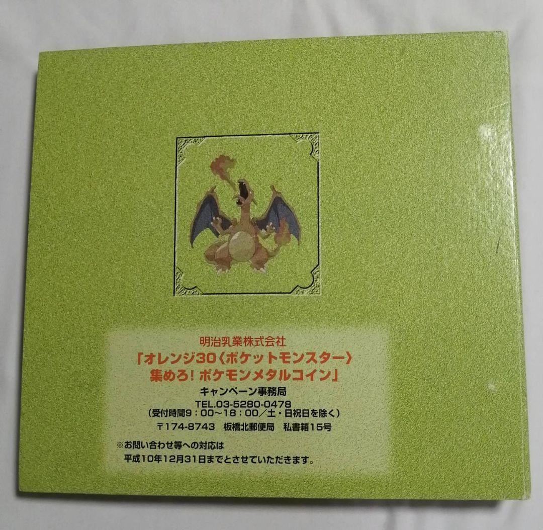 ポケモン メタル　フォルダ　151種　コンプリートセット　明治　meiji