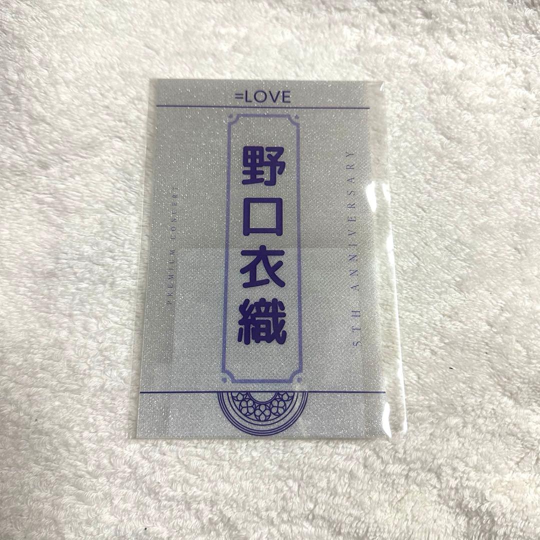 LOVE ペンライトフィルム 野口衣織 イコラブ - メルカリ