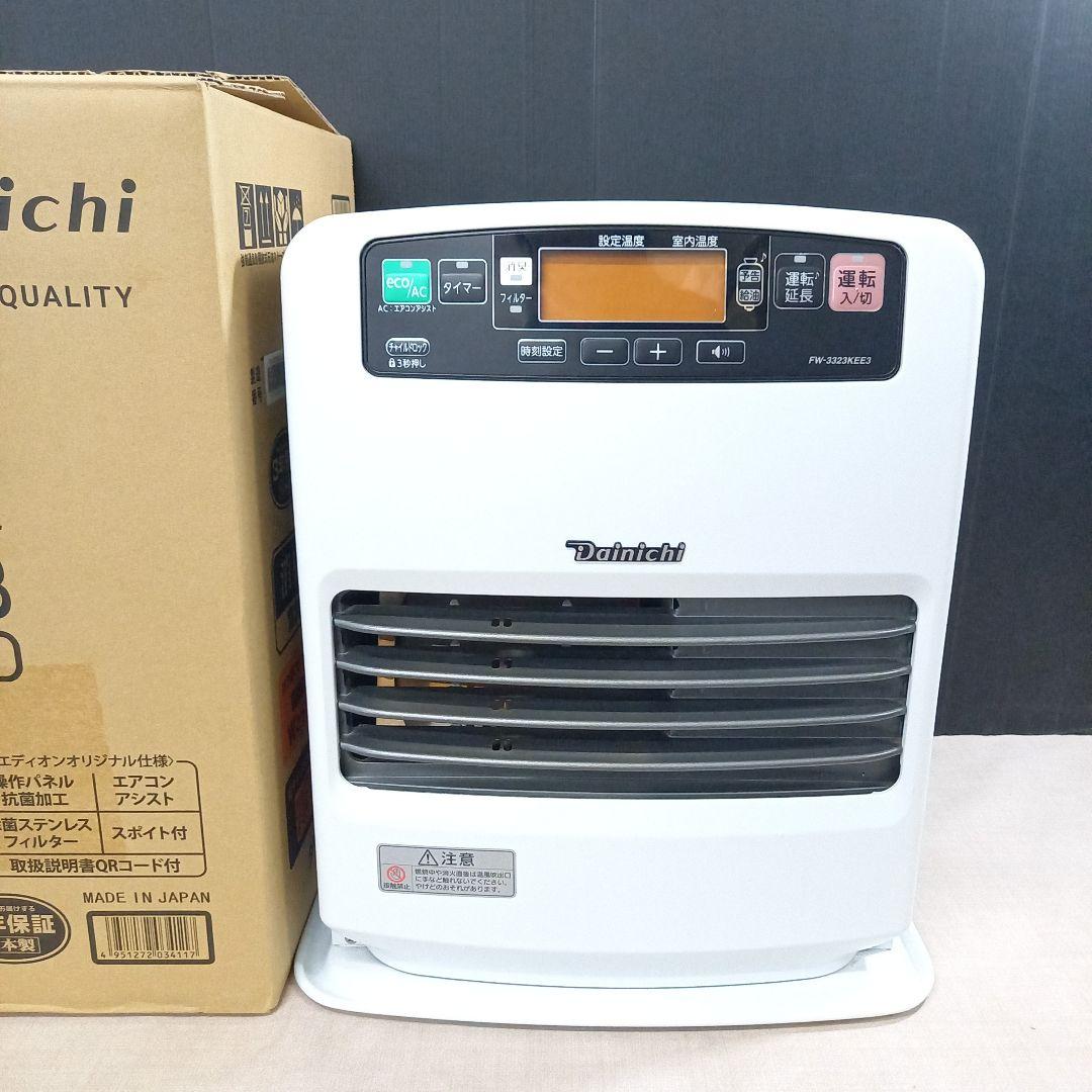 ダイニチ ブルーヒーターFW-3323KEE3 2023年製 箱付き KE TYPE【2023年モデル】 | 家庭用石油ファンヒーター | 製品紹介