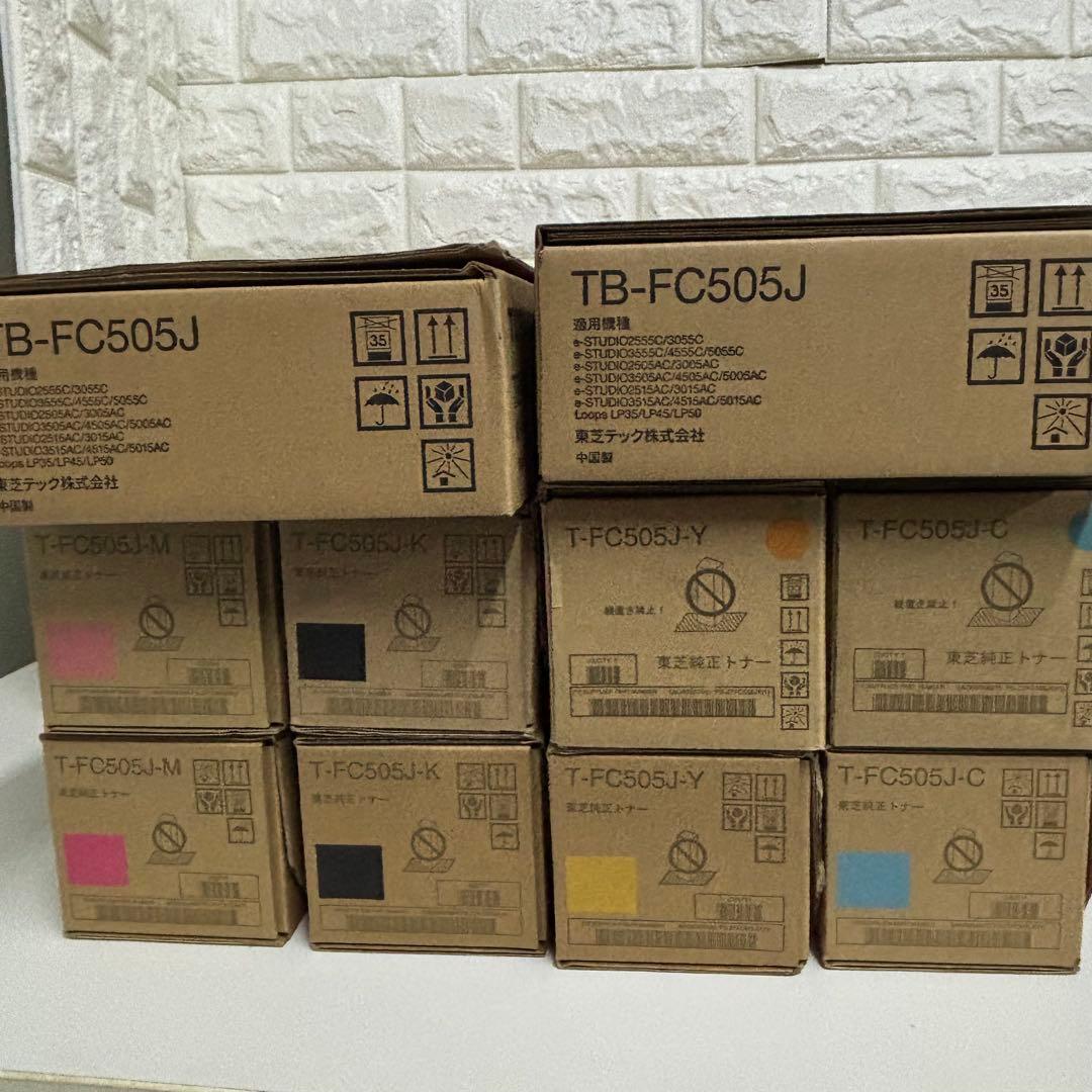 ➀トナー買取　東芝 トナー T-FC505J 8本＋廃トナーボックス2個 ➁トナー買取 東芝 トナー T-FC505J 8本＋廃トナーボックス2個 ➀