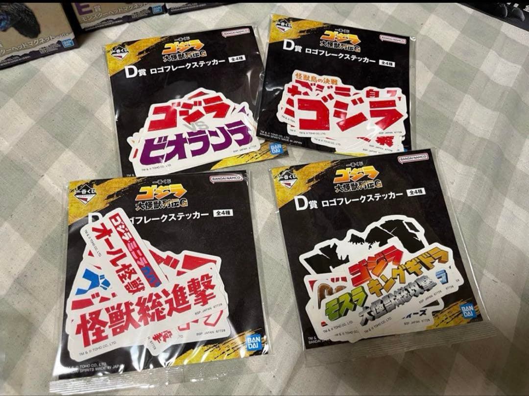 一番くじ　ゴジラ　フィギュア　その為