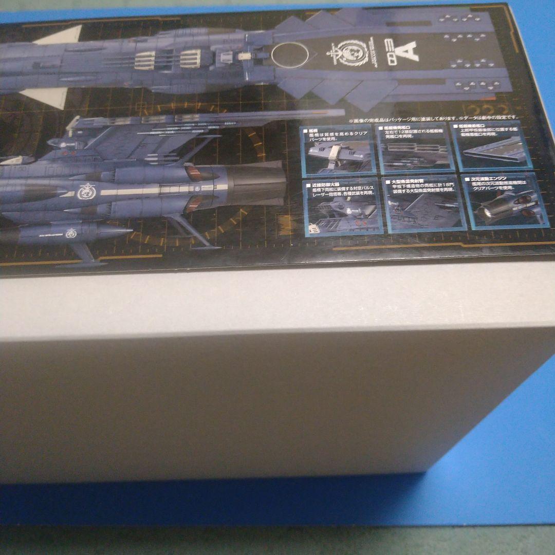 1/100バンダイ　ヤマト2202アンドロメダ級3番艦「AAA−3アポロノーム」