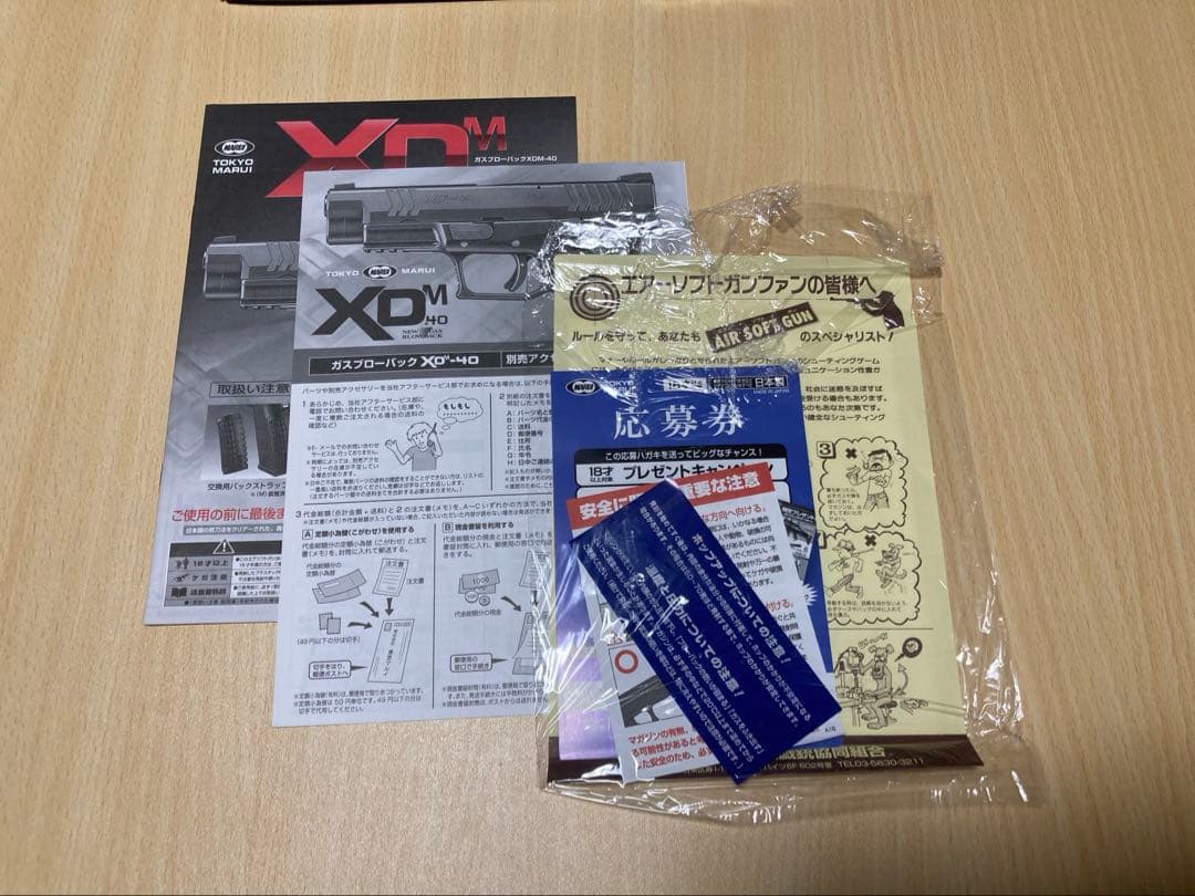 東京マルイ　XDM カスタム