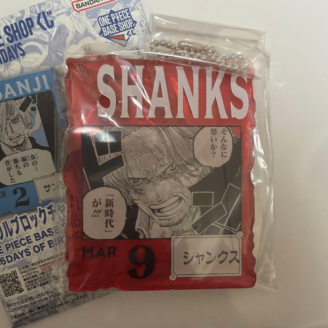 ONEPIECE BASESHOP くじ アクリルブロックチャーム シャンクス