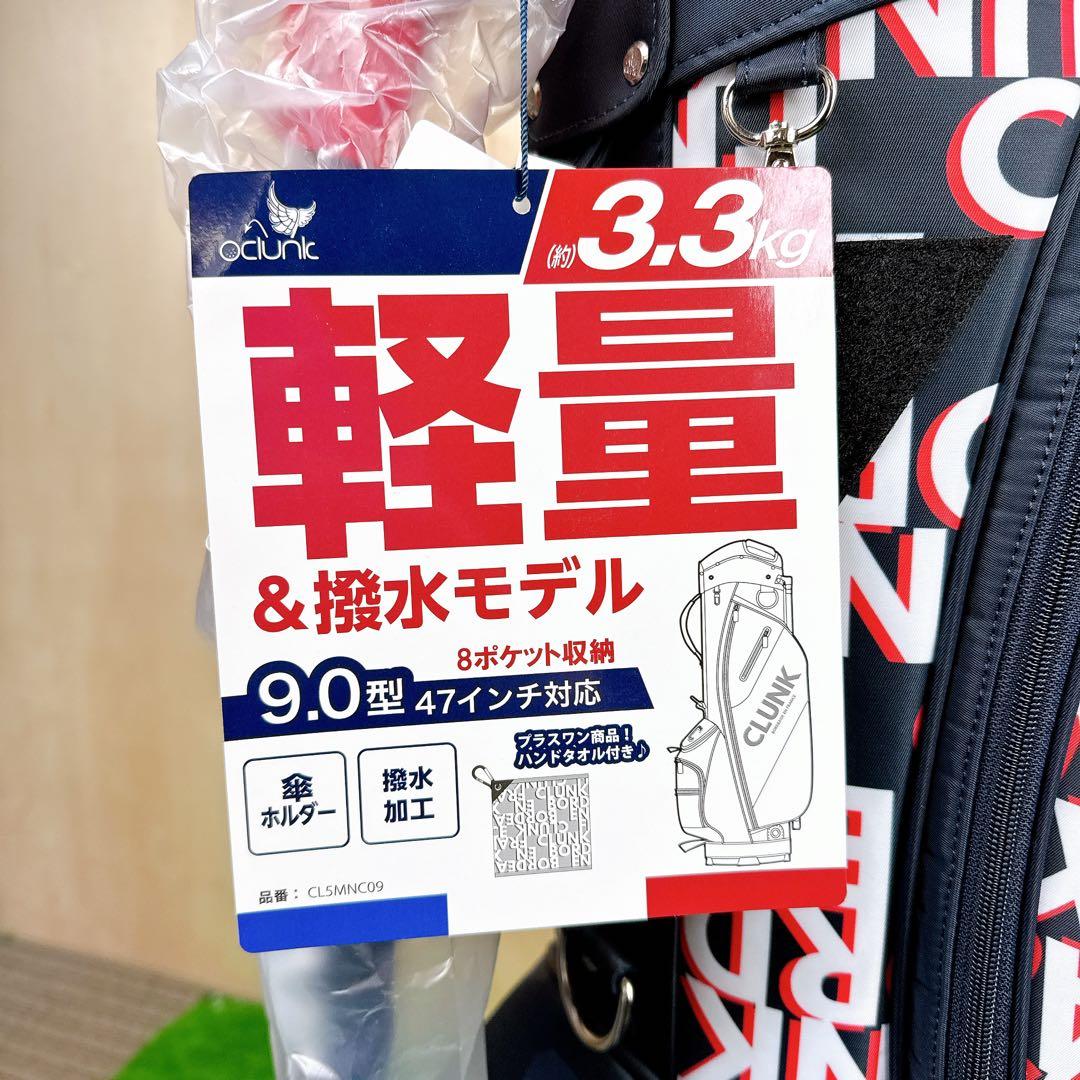 新品未使用 CLUNK キャディバッグ スタンド式 3.3kg 9.0型 軽量