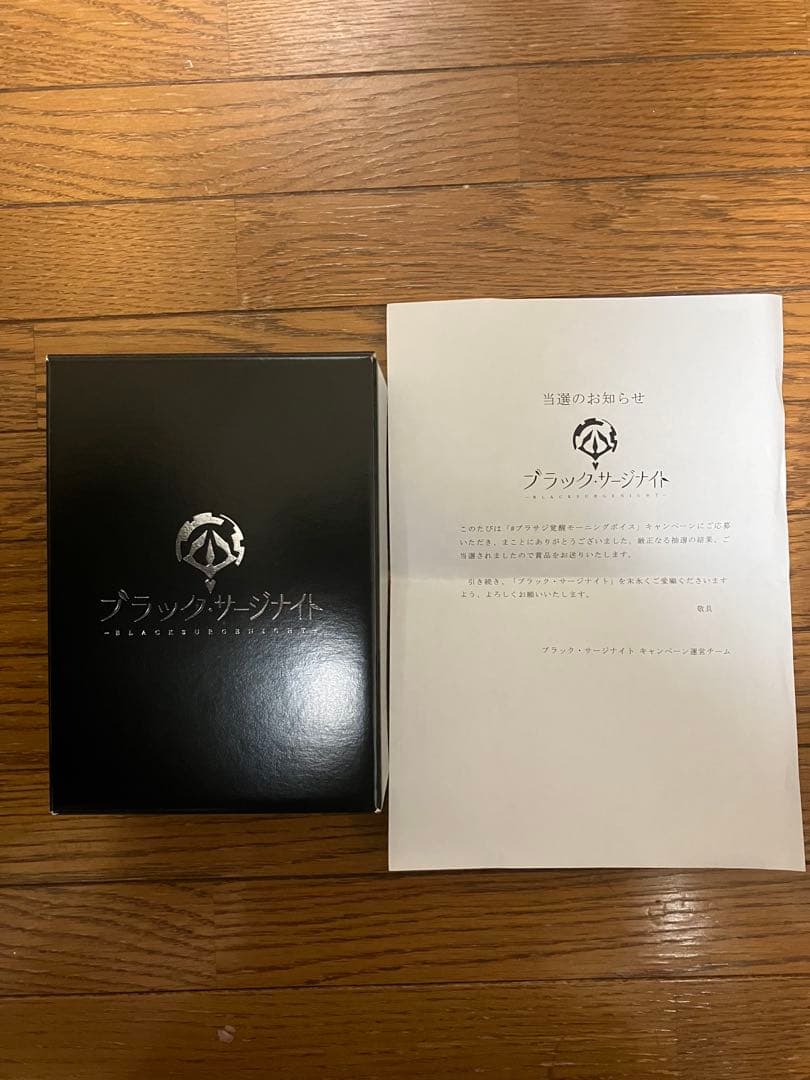 懸賞当選品　 ブラック・サージナイト　ブラサジ 目覚まし時計 Yahoo!オークション - m141-0003 当選品 ブラック・サージナイト ボイ