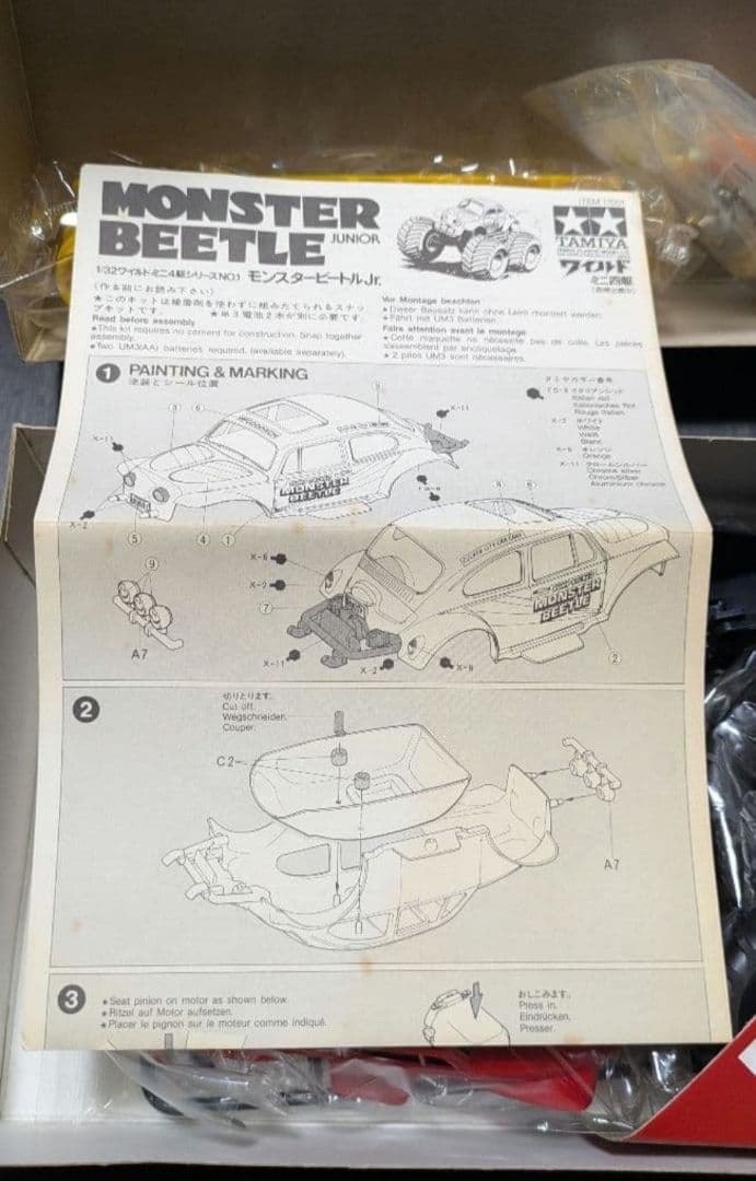 激レア 1/32 モンスタービートルJr. ワイルドミニ四駆シリーズ No.1