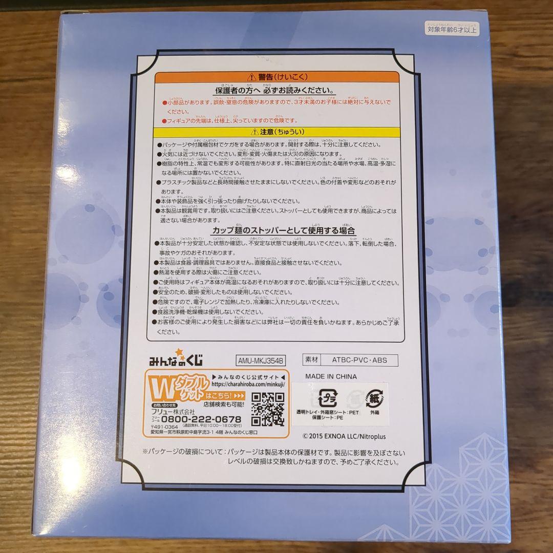 刀剣乱舞　山姥切長義 ぬーどるストッパーフィギュア