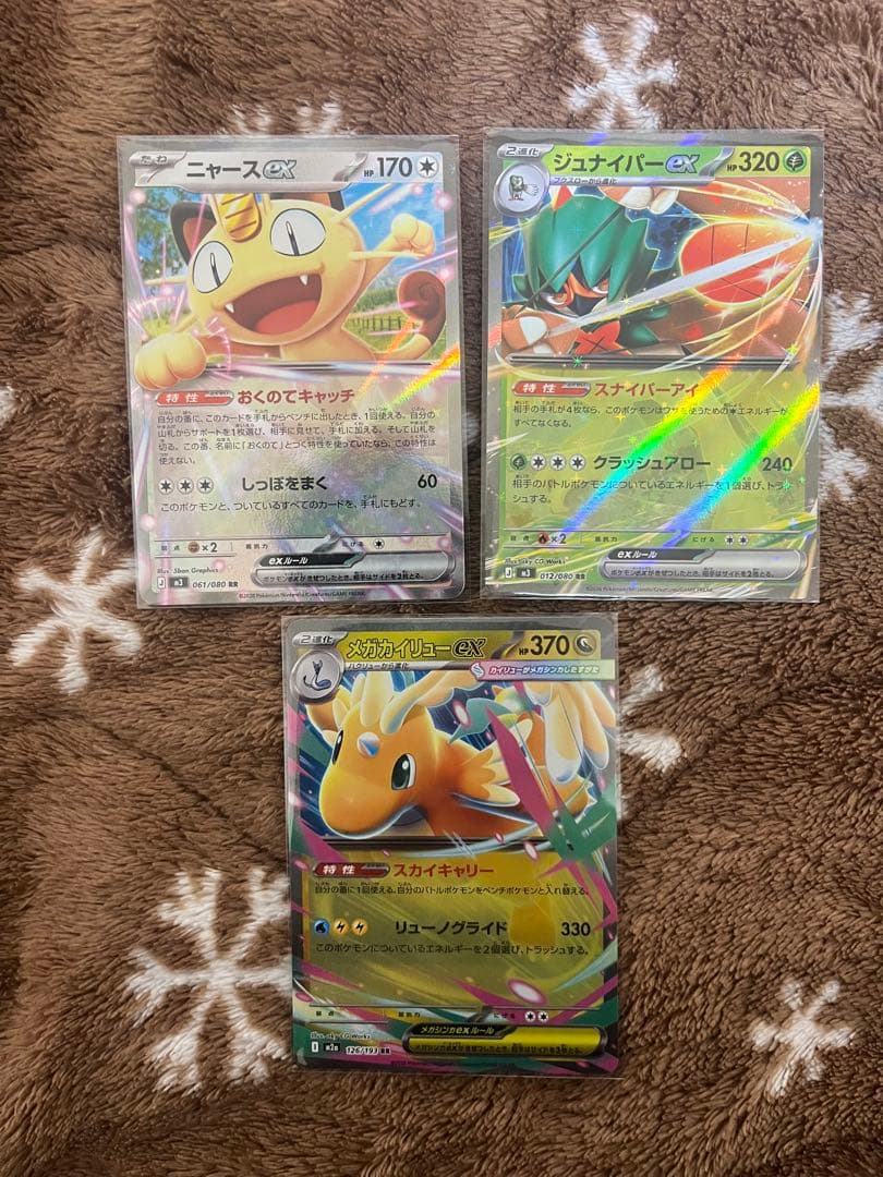 ポケカ ゲリラ MA SR AR RR他 まとめ売り 早い者勝ち 引退品 - メルカリ