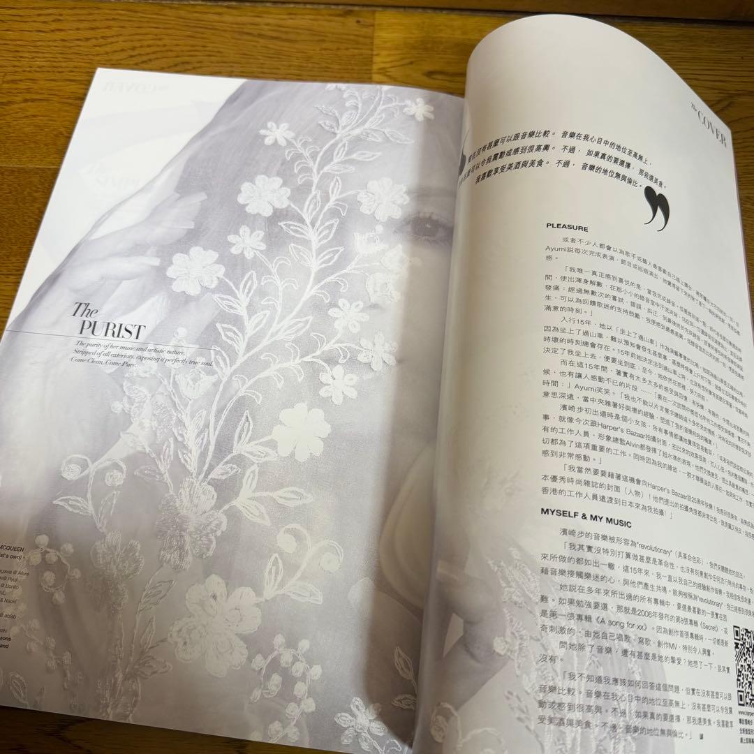 希少品】日本未発売 浜崎あゆみ表紙 Harper's BAZAAR 香港版 - メルカリ