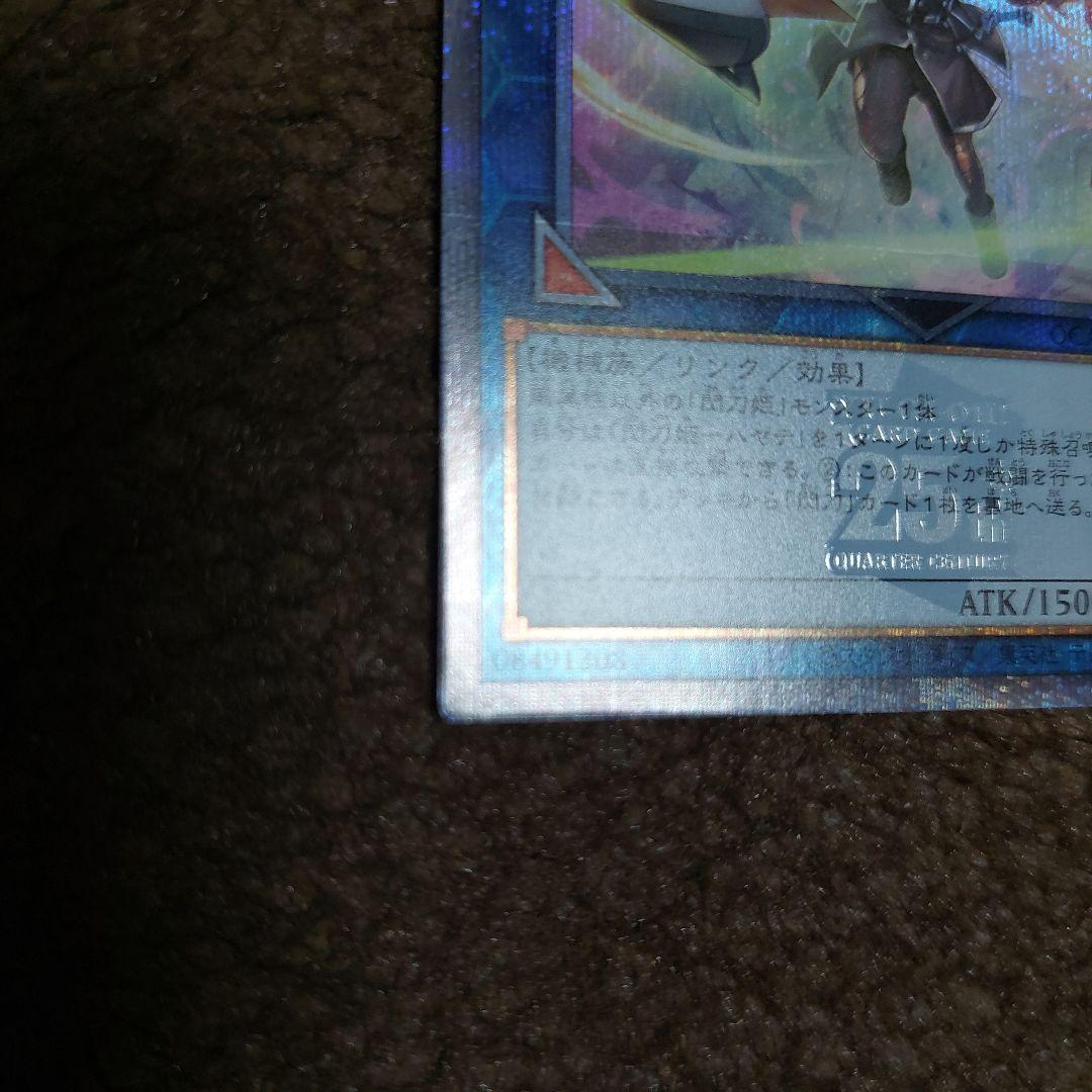 遊戯王 閃刀姫＝ゼロプリズマ