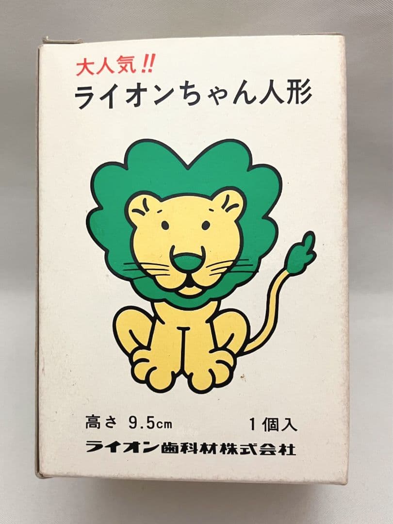 大人気！！ライオンちゃん人形　フロッキー　昭和レトロ　フィギュア　ソフビ